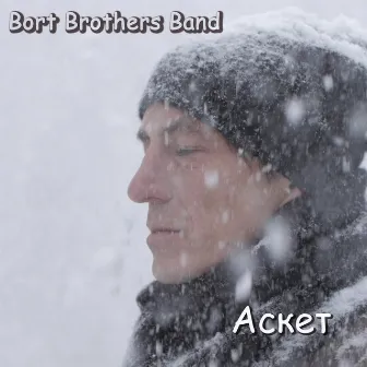 Аскет by Bort Brothers Band