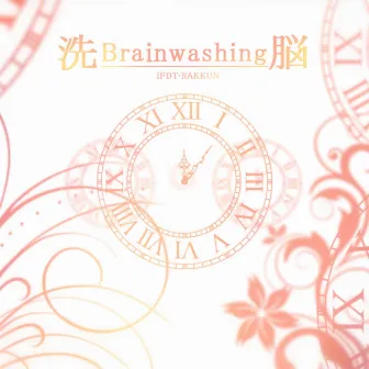 Brainwashing by Fran Cruz