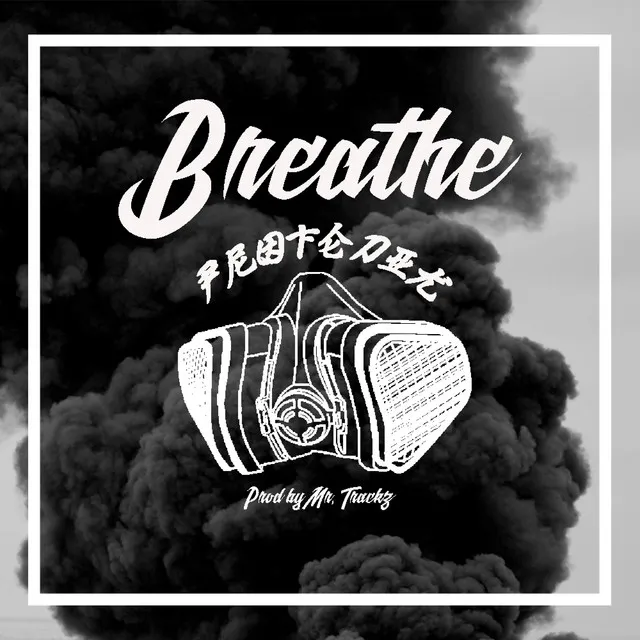 Breathe