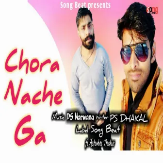 Chora Nache Ga by DS Narwana