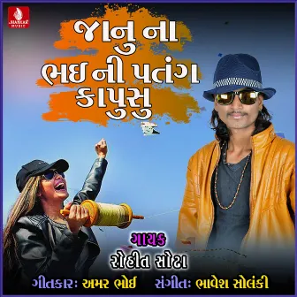 Janu Na Bhai Ni Patang Kapusu - Single by Rohit Sodha