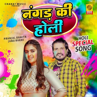 Nangad Ki Holi by Janu Rakhi