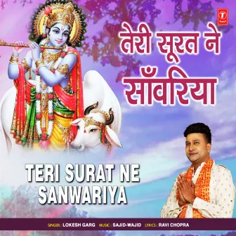 Teri Surat Ne Sanwariya by Lokesh Garg