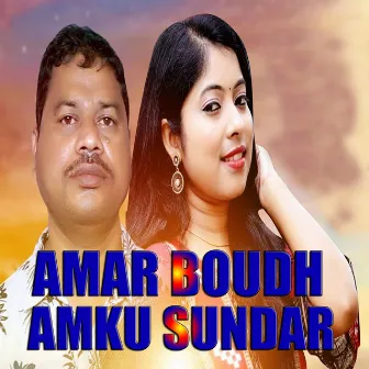 Amar Boudh Amku Sundar by 