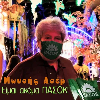 Eimai Akoma PASOK by Moissis Asser