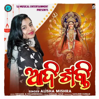 Aadi Shakti (Sambalpuri Bhajan) by Alisha Mishra