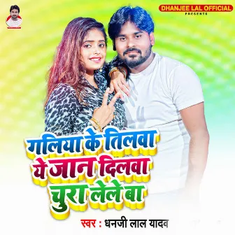 Galiya Ke Tilva Ye Jaan Dilwa Chura Lele Ba by Dhanjee Lal Yadav