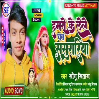 Hamro Ke Lele Chala Sasurariya (Bhojpuri) by Sonu Sitara