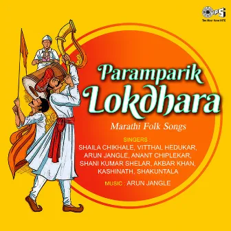 Paramparik Lokdhara by Arun Jangle