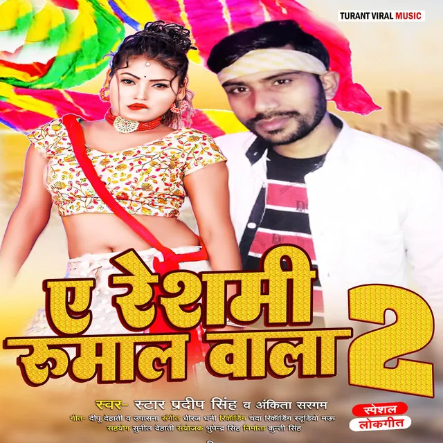 A Reshami Rumal Wala 2