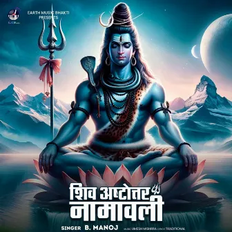 Shiv Ashtottar Namavali by 