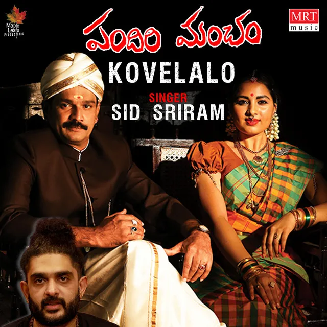 Kovelalo - From "Pandiri Mancham"