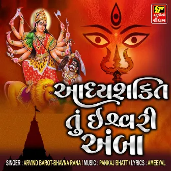 Aadhyashakti Tu Ishwari Amba by ARVIND BAROT-BHAVNA RANA