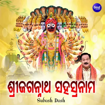 Shree Jagannatha Sahasranama by Subash Dash