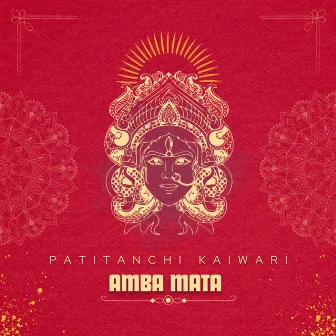 Patitanchi Kaiwari Amba Mata by Avanti Baporikar