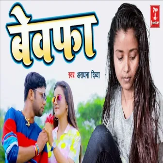 Bewafa by Aradhana Divya