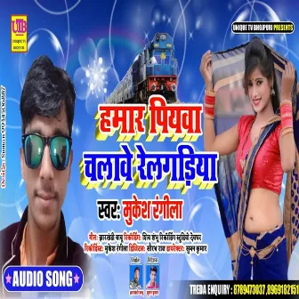 Hamar Piywa Chalawe Rail Gadiya by Mukesh Rangila