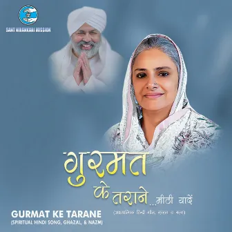 Gurmat Ke Tarane by Arvind Kumar