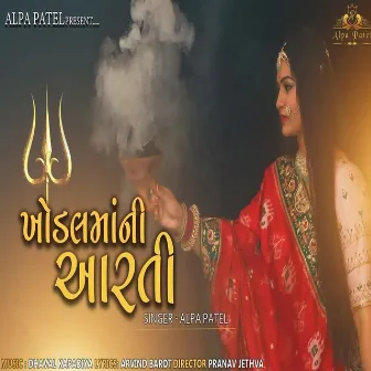 Khodal Maa Ni Aarti by Alpa Patel