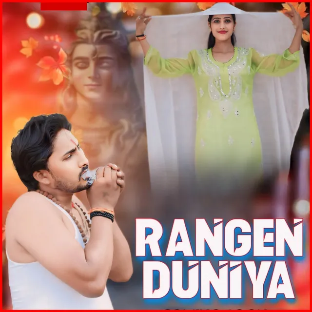 Rangen Duniya