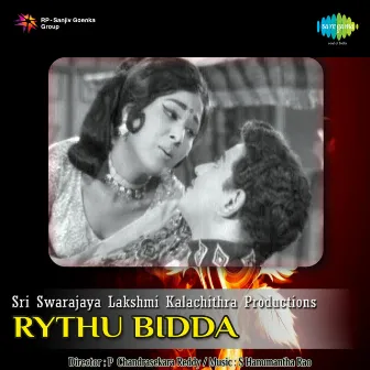 Rythu Bidda (Original Motion Picture Soundtrack) by S. Hanumantha Rao