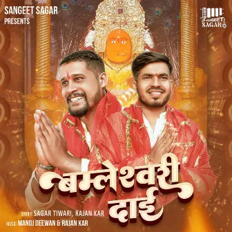 Bamleshwari Dai by Sagar Tiwari