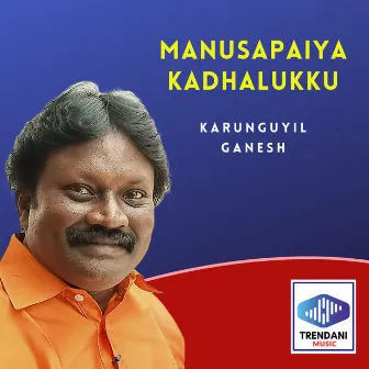 Manusapaiya Kadhalukku by Karunguyil Ganesh