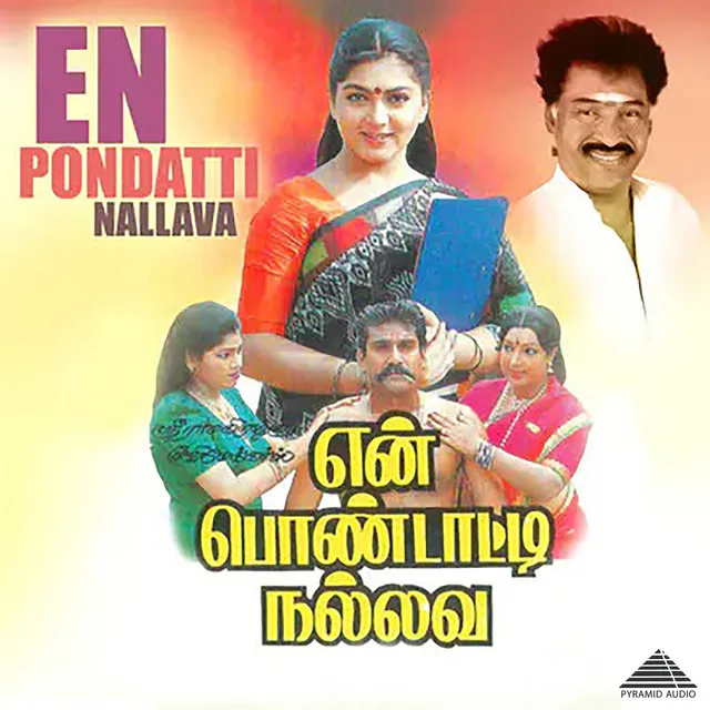 En Pondatti Nallava (Original Motion Picture Soundtrack)