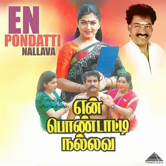 En Pondatti Nallava (Original Motion Picture Soundtrack) by Pulamaipithan