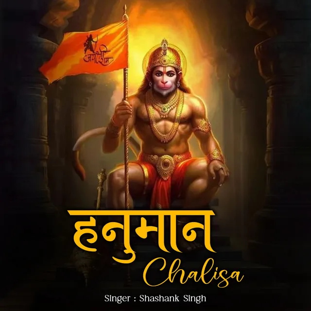 Hanuman Chalisa