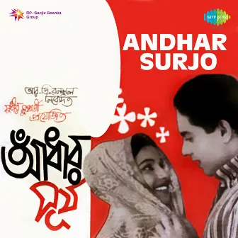 Andhar Surjo (Original Motion Picture Soundtrack) by Robin Chatterjee