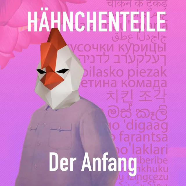 Der Anfang