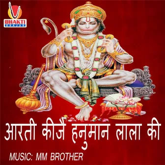 Aarti Keeje Hanuman Lala Ki (Bhajan) by Vipin