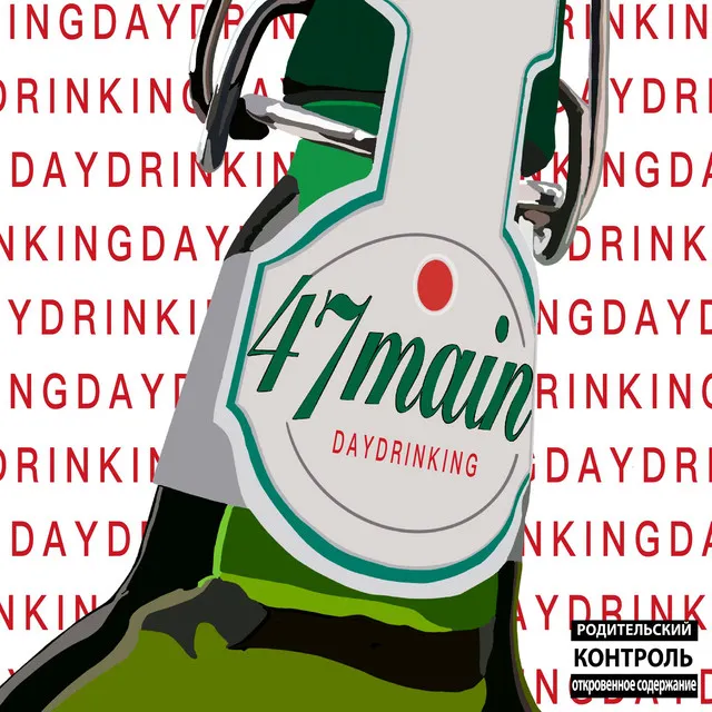 Daydrinking