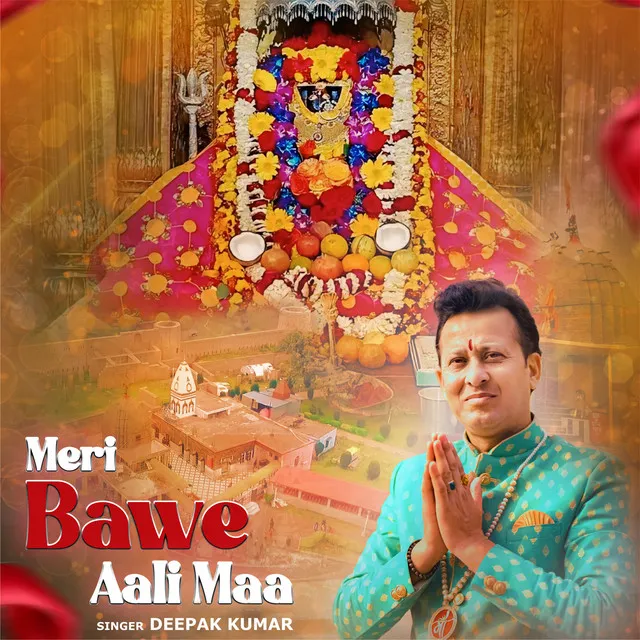 Meri Bawe Aali Maa