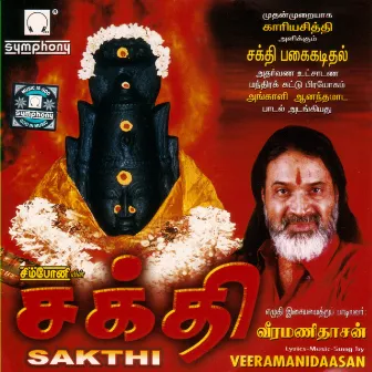 Sakthi by Veeramanidaasan