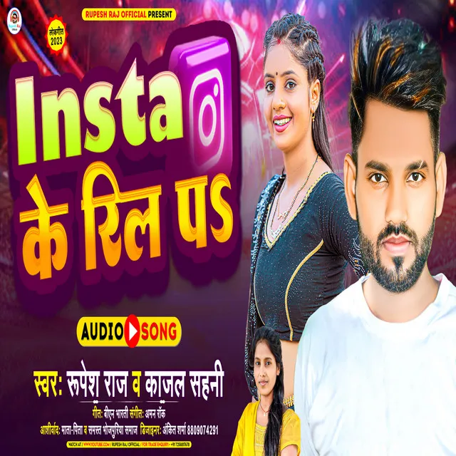 Insta Ke Reel P