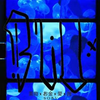 BLU by J. Blaze