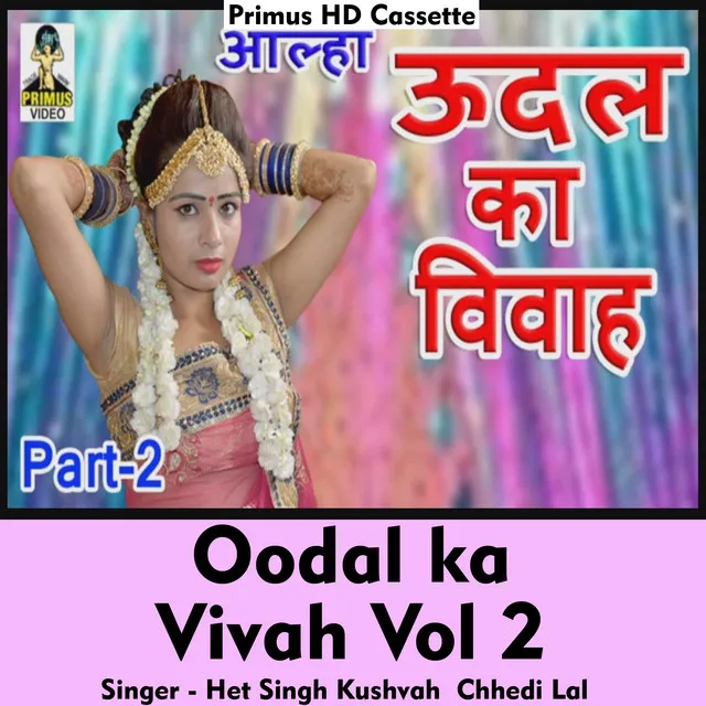 Oodal ka vivah Vol 2 - Hindi Song