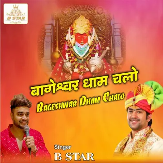 Bageshwar Dham Chalo by B Star