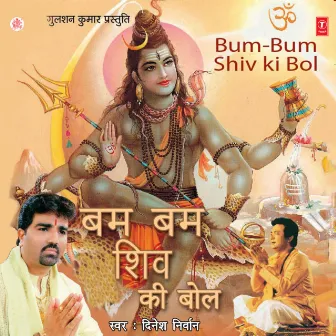 Bum Bum Shiv Ki Bol by Dinesh Nirwan