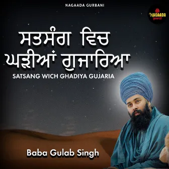 SATSANG WHICH GHADIYA GUZARIA by Nagaada Music