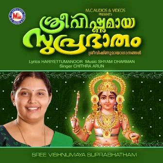 Sree Vishnumaya Suprabhatham - Single by Chithra Arun