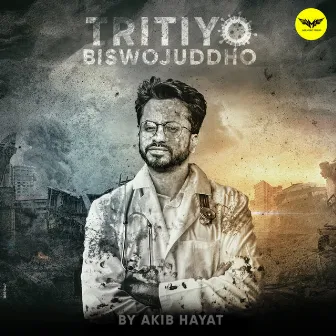 Tritiyo Biswojuddho by Akib Hayat