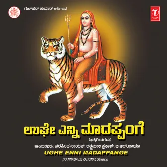 Ughe Enni Madappange by Ratnamala Prakash