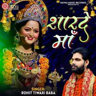 Sharde Maa (Zindagi Ban Gyi - Devotional) by Rohit Tiwari Baba