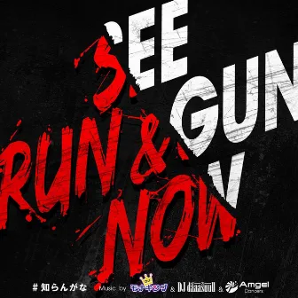 SEE RUN & GUN NOW by Amgel Dancers