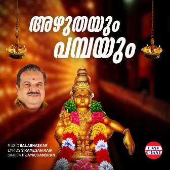 Azhuthayum Pambayum by Unknown Artist