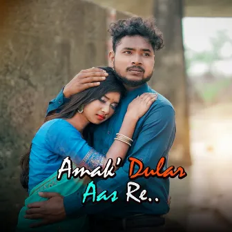 Amak Dular Aas Re by MINU MANISHA MURMU