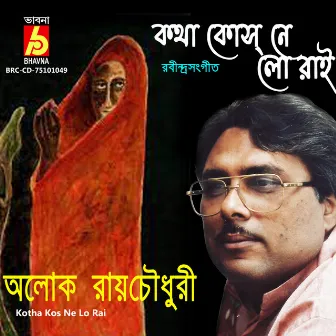 Kotha Kos Ne Lo Rai by Alok Roy Chowdhury